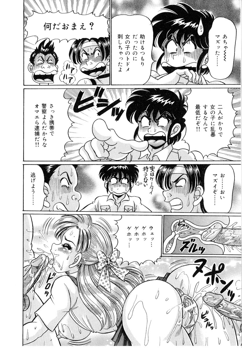 [Watanabe Wataru] Minako Sensei - Bakunyuu Panic page 33 full
