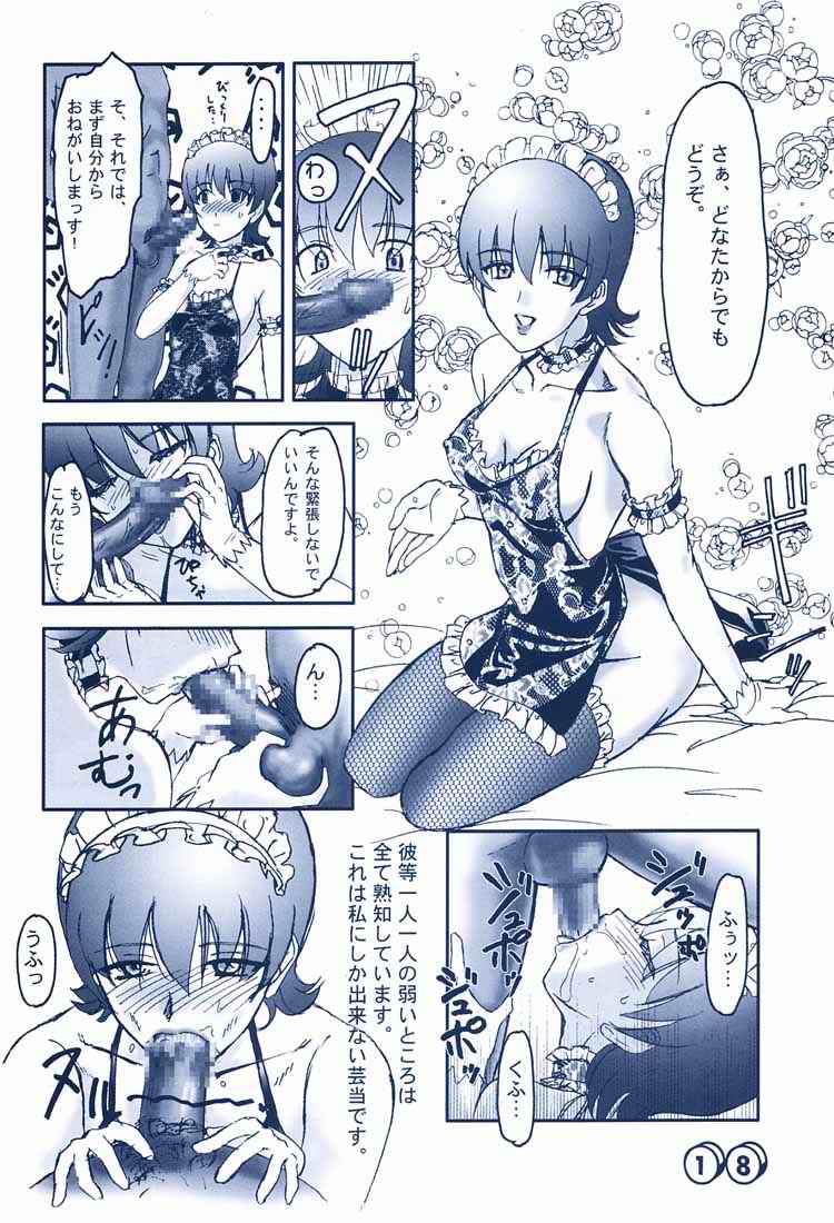 (C60) [Libido (Omoutubo)] Merupuri (Sakura Taisen) page 17 full