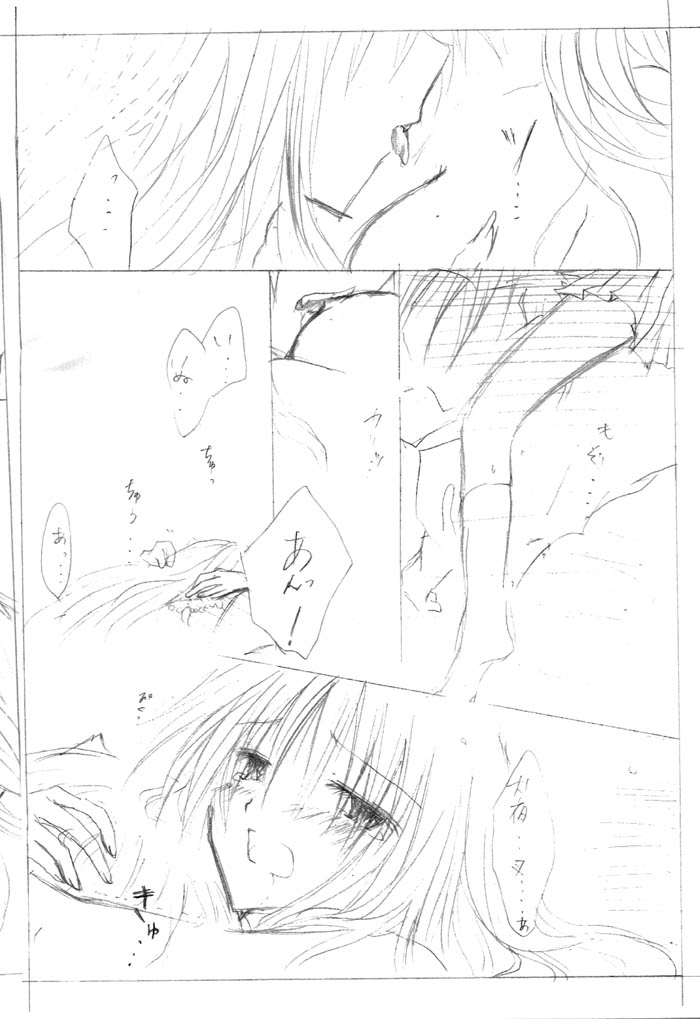 (C67) [Kakuuhime (Kozakurabi Koegi) Kakuuhime 2 (Inuyasha) page 5 full