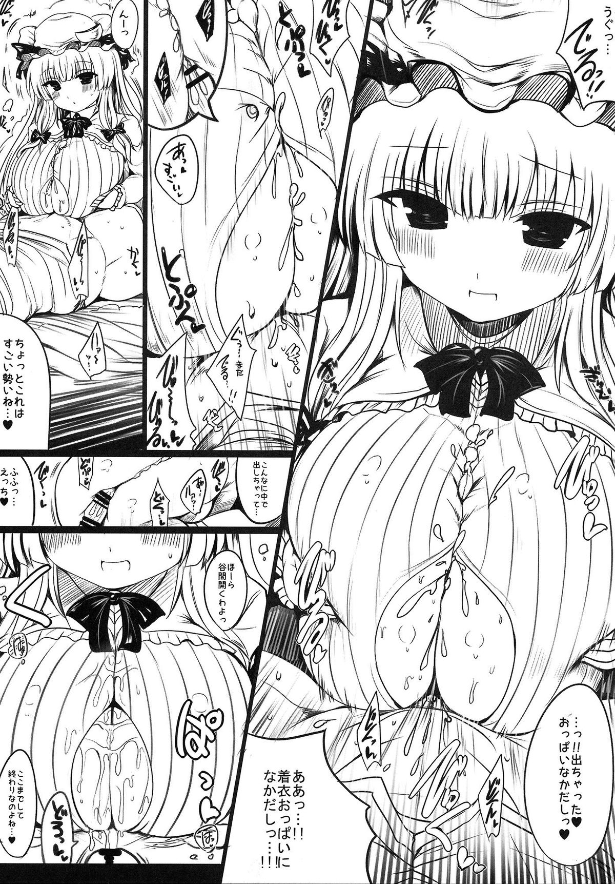 (Reitaisai 11) [Orange Restaurant (Naoya)] Patchouli Oppai Bon Plus (Touhou Project) page 10 full
