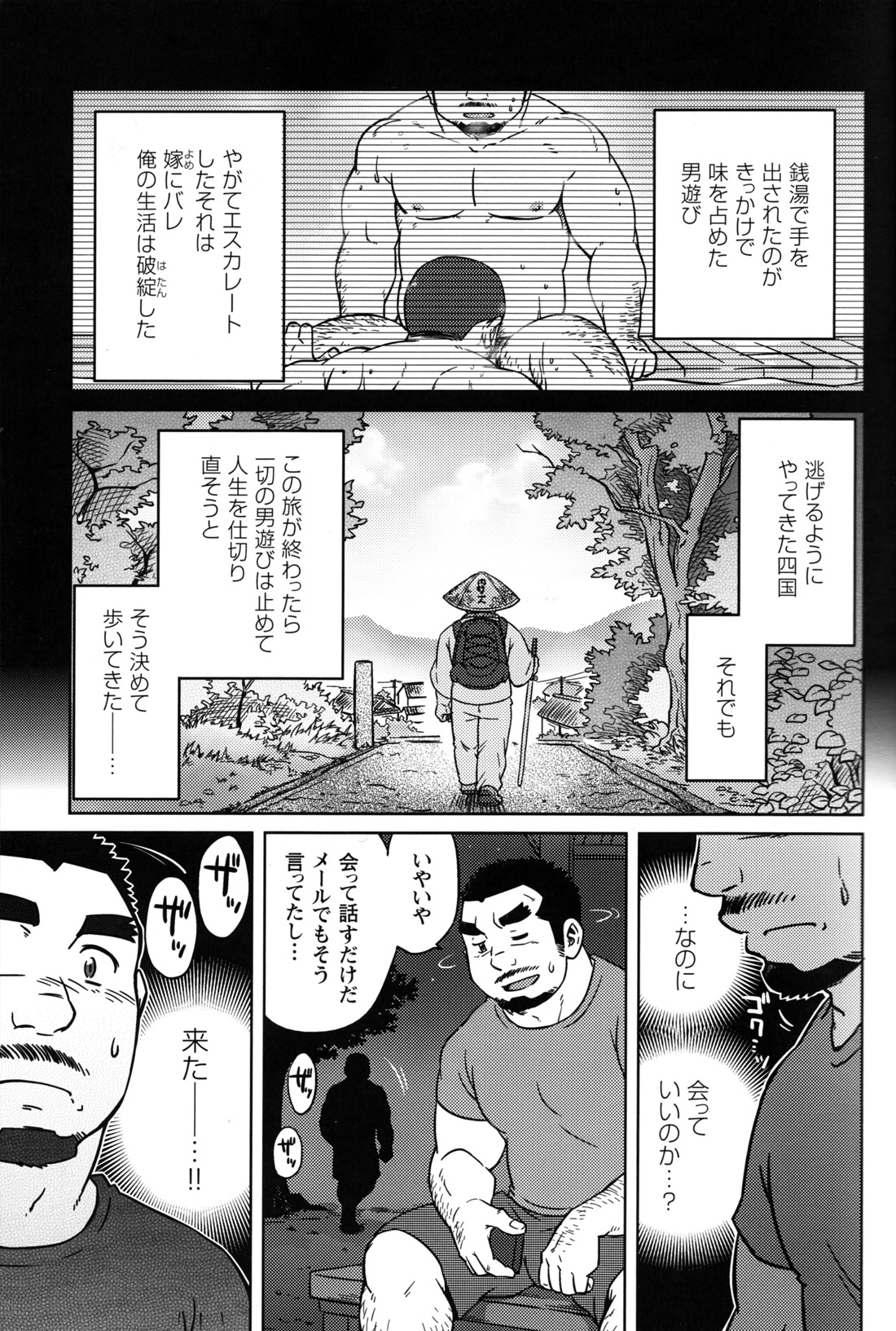 Comic G-men Gaho No.12 Aibou page 12 full