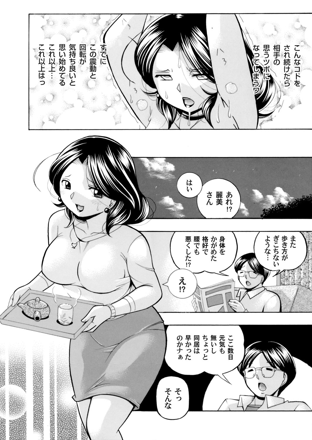 COMIC Magnum Vol. 114 page 15 full