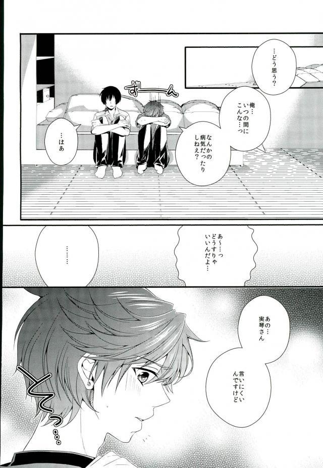 (Bessatsu Love Romance 2) [GMR (Mego)] Ore no Chikubi ga SPARKING!! (Gekkan Shoujo Nozaki-kun) page 7 full