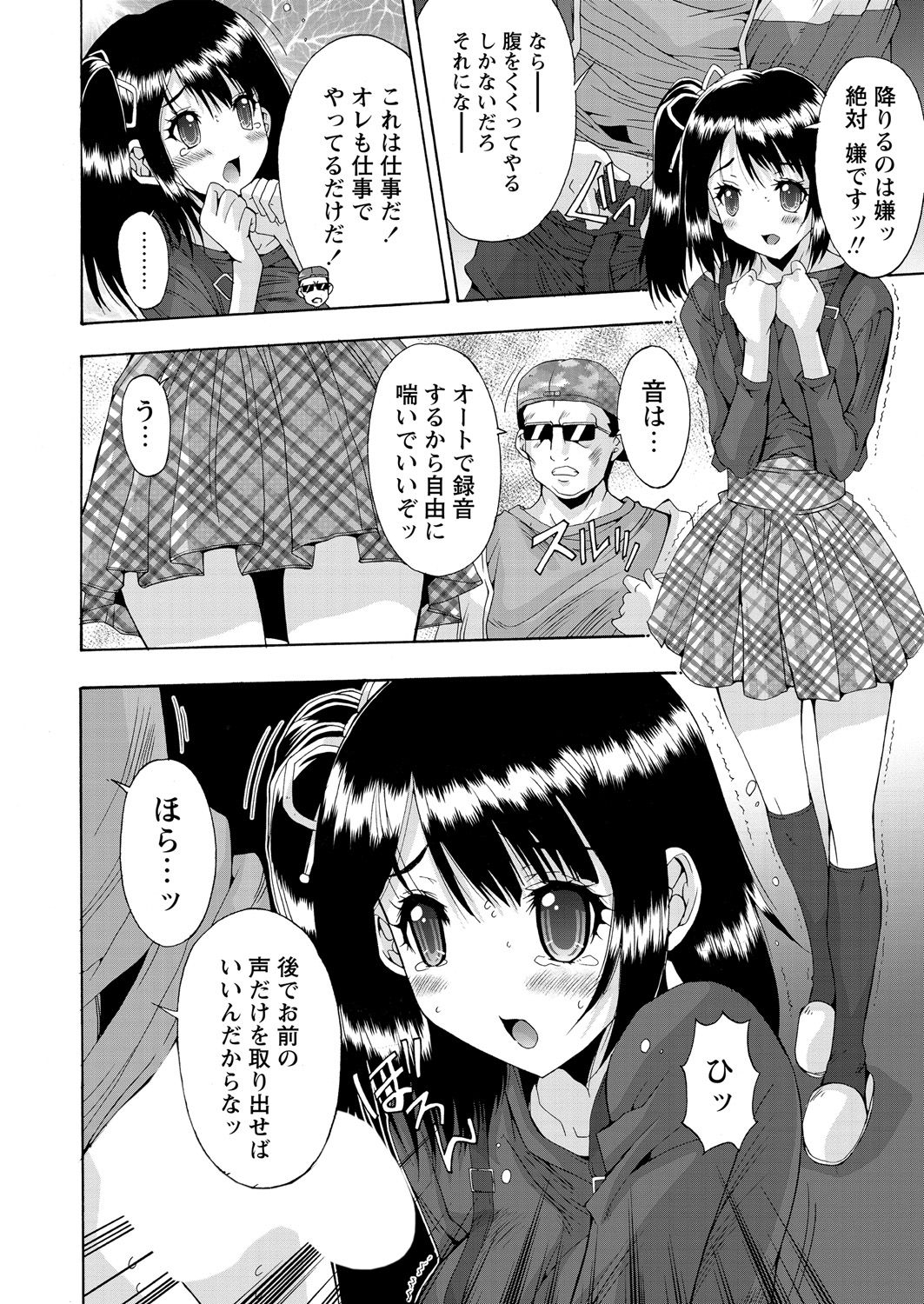 WEB Bazooka Vol. 18 page 39 full