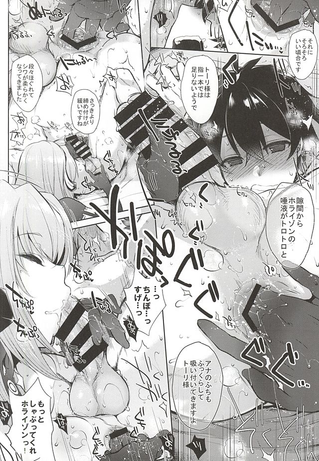 (Tora Matsuri 2015) [NIGHT FUCKERS (Mitsugi)] Umejo Ni (Kyoukai Senjou no Horizon) page 9 full