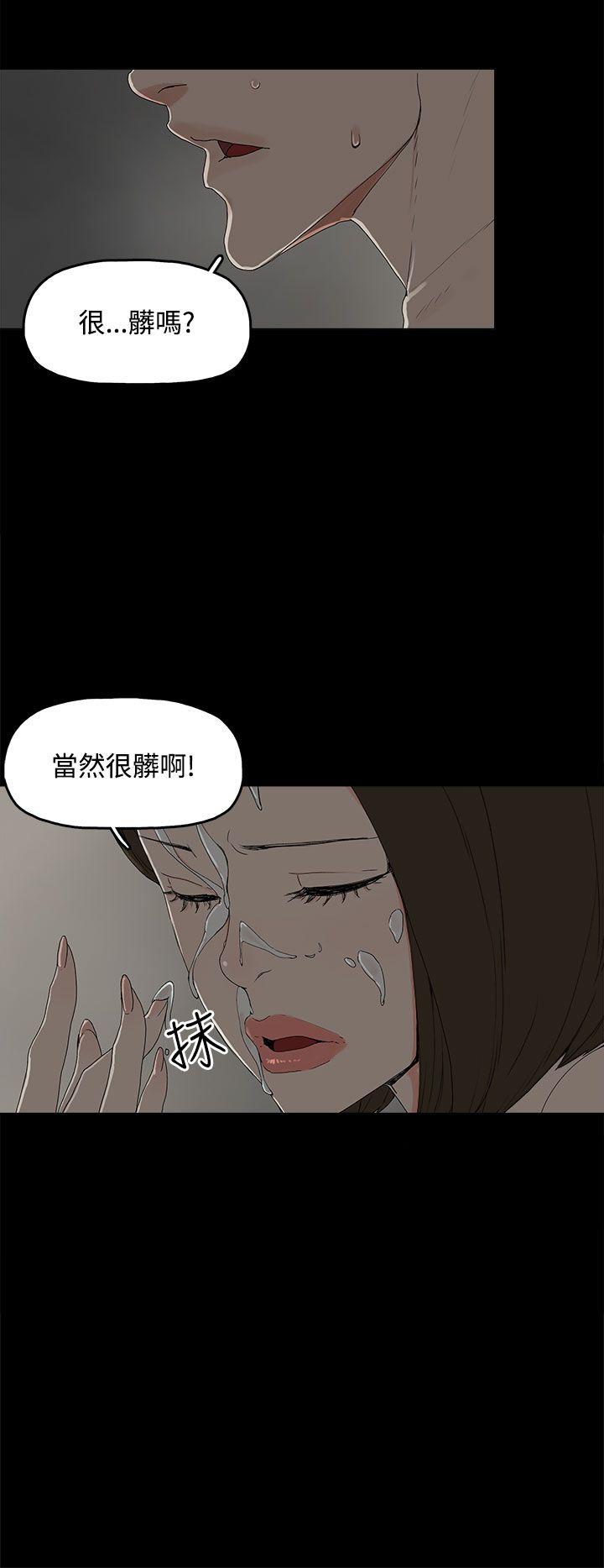 代理孕母 1 [Chinese] Manhwa page 31 full