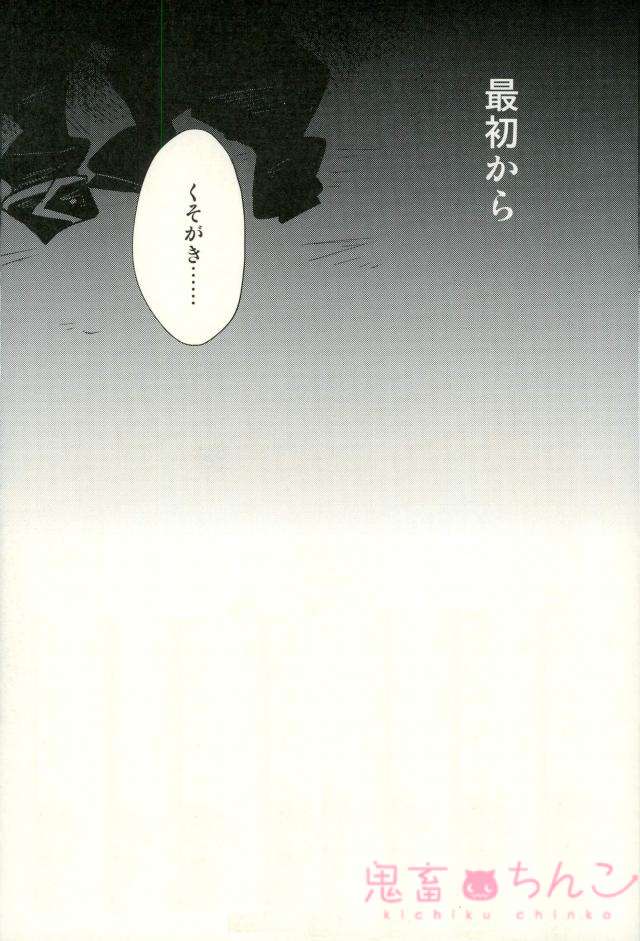 (SPARK12) [a 3103 hut (Satomi)] Kizumono Tsuki (Gintama) page 19 full