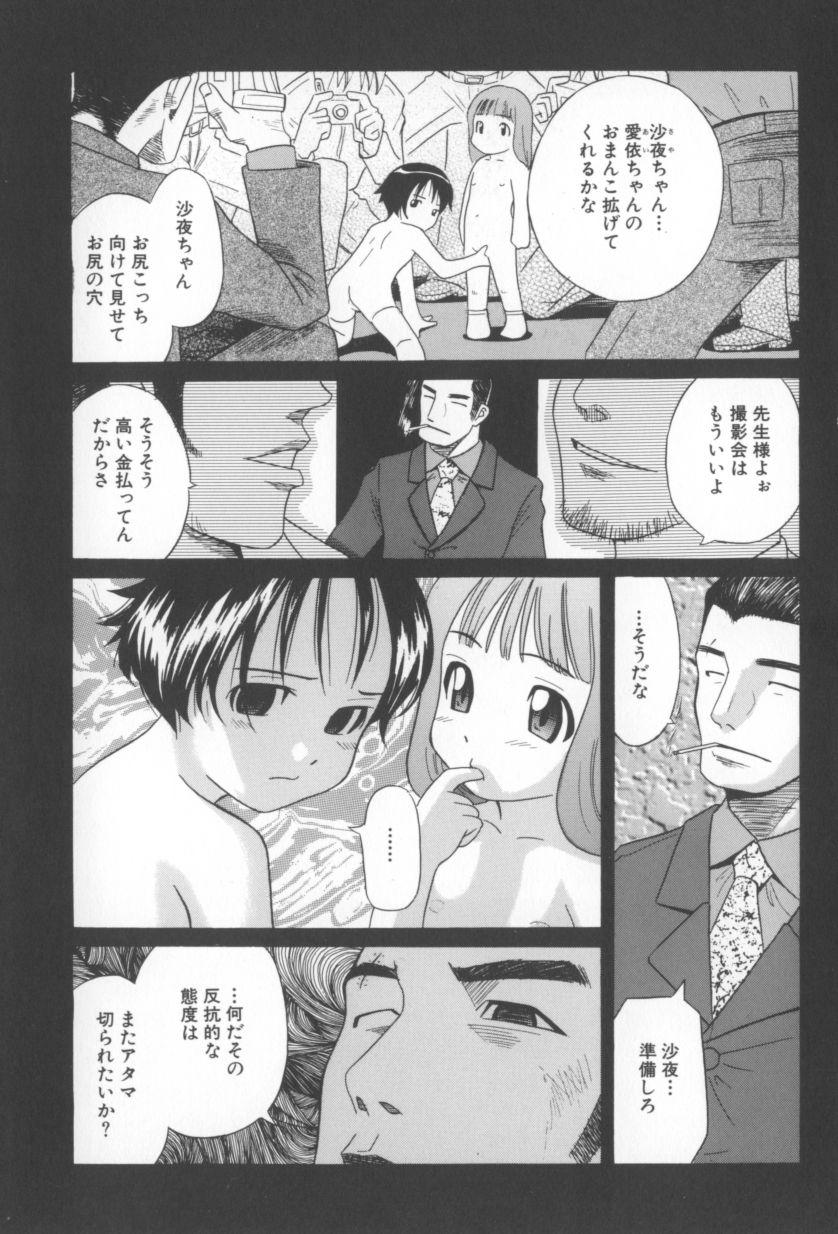 [Hashida Mamoru] Mou-sou-Musume. page 5 full