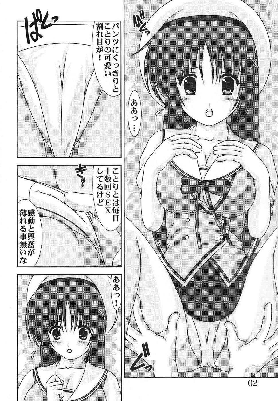 (C72) [Mental Specialist (Watanabe Yoshimasa)] D.Cup te Yuu ka Mushiro Suikappu 7 (D.C. ~da capo~) page 3 full