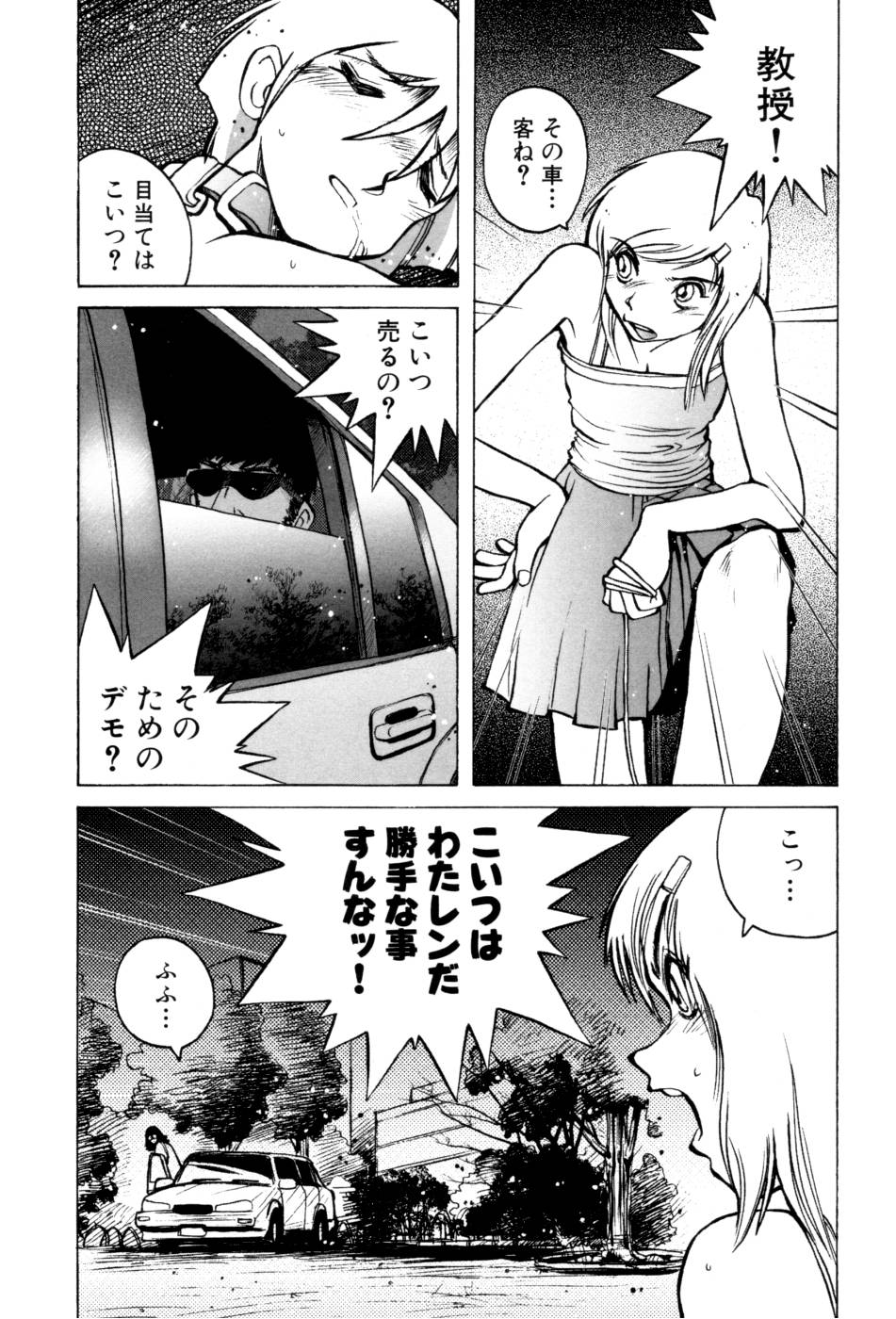 [Horimoto Akira] Telephone Peeping Vol.02 page 105 full