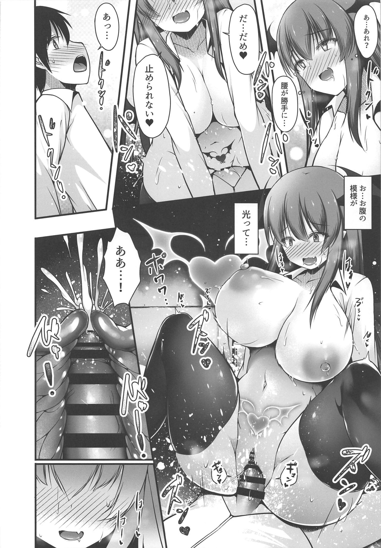 (Shuuki Reitaisai 6) [Nyankoromochimochi (Kotoba Ai)] Koakuma to Jusei suru made Derarenai Heya (Touhou Project) page 13 full