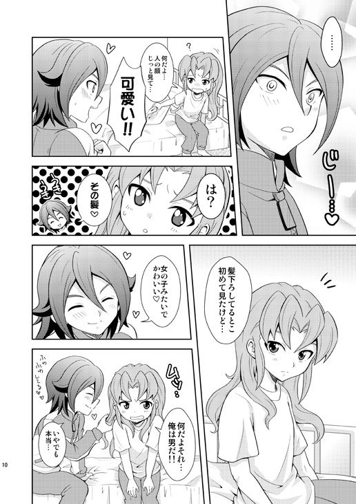 [Tai no Okashira (Matsubara Kanabun)] Ryuusei Lovers (Inazuma Eleven) [Digital] page 9 full