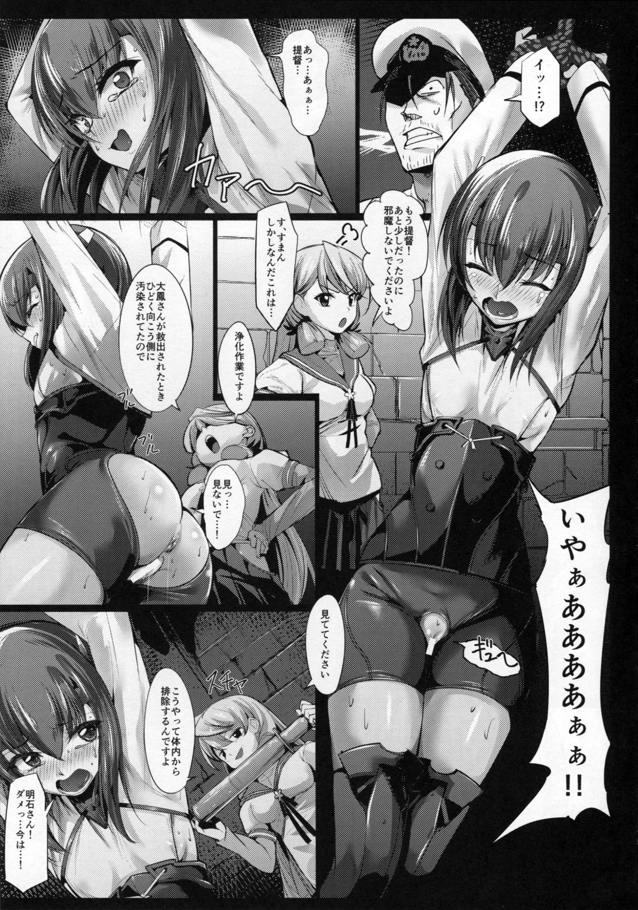 (C91) [ElAne WorkShop (Ipuu)] Koushou Ninmu FXX Soukou Kuubo o Jouka Seyo!! (Kantai Collection -KanColle-) page 4 full