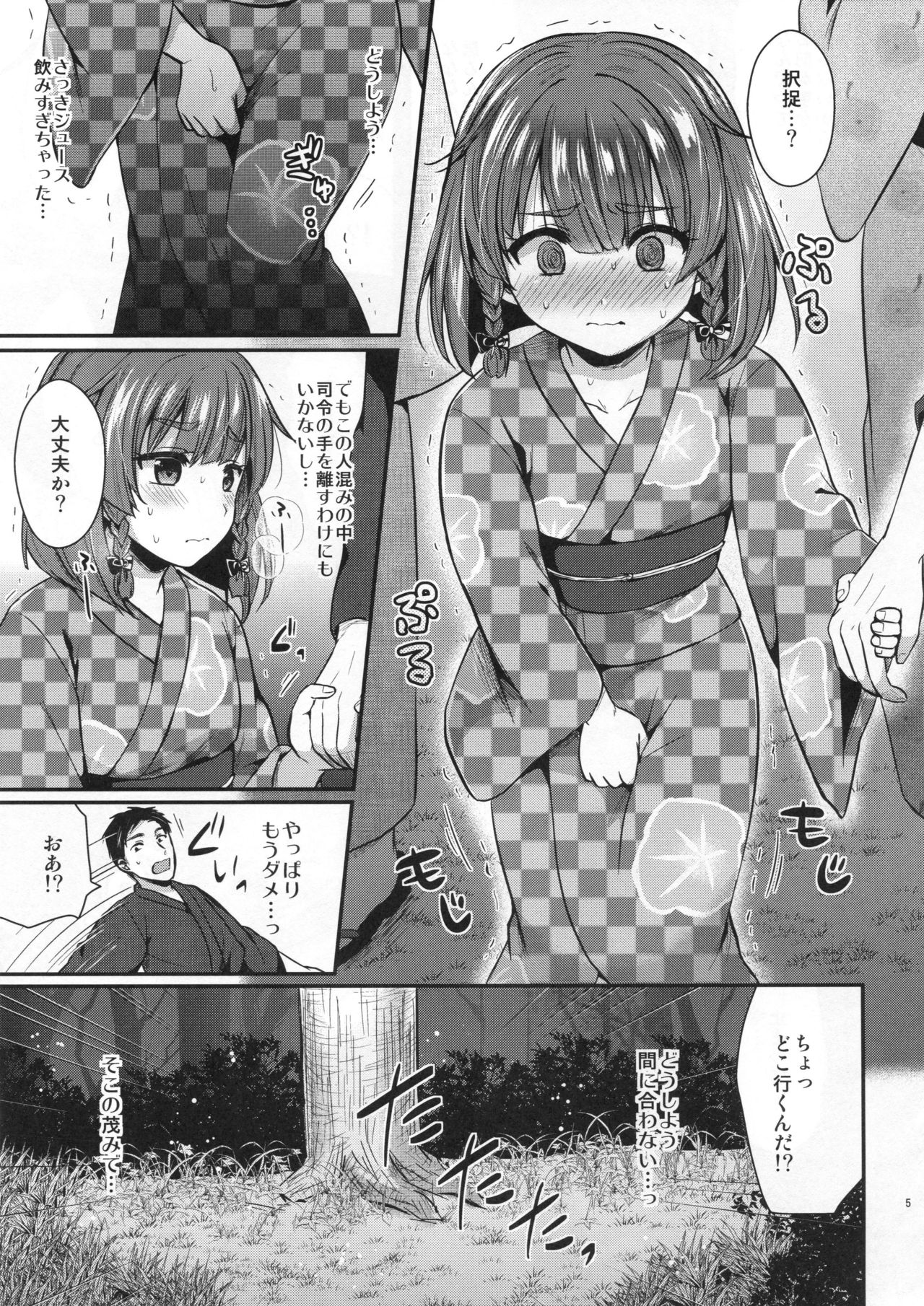 (COMIC1☆13) [Proom (Pei)] Etorofu-chan to Yukata Date (Kantai Collection -KanColle-) page 4 full