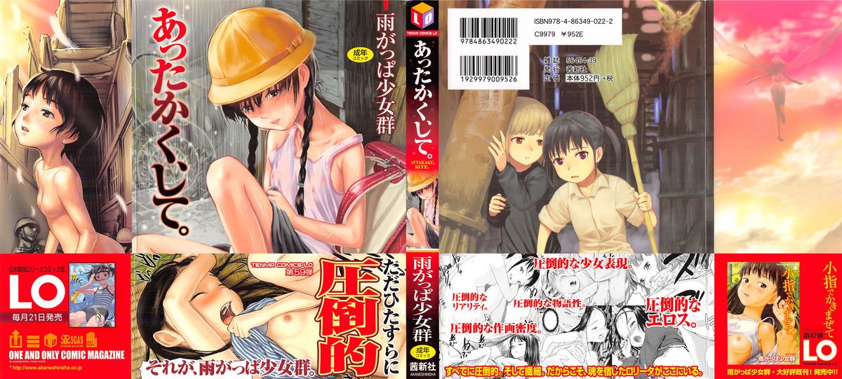 [Amagappa Shoujogun] Attakaku, Shite. page 3 full