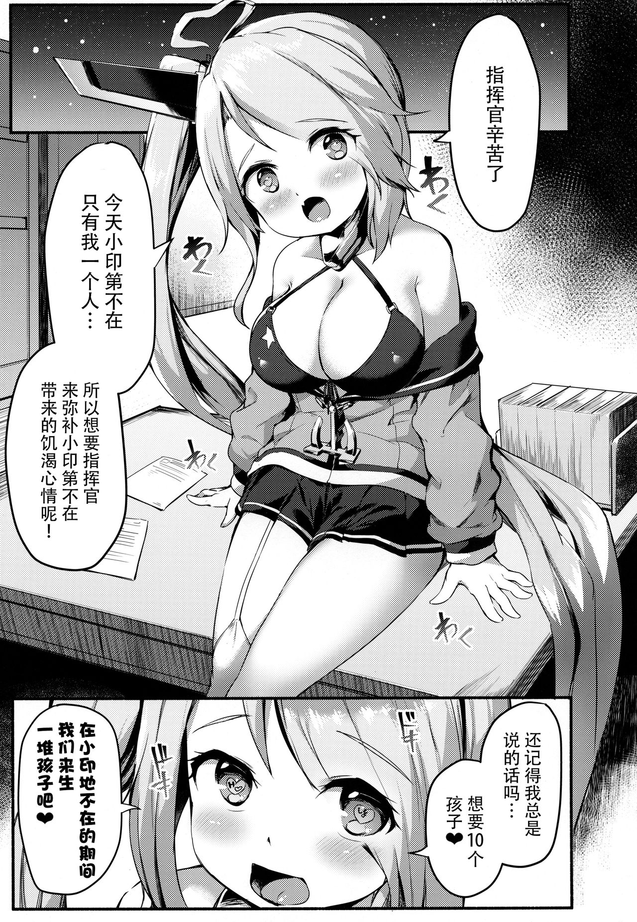 (COMIC1☆13) [ROCK CLIME (Danbo)] Portland no Yawaraka na Tawawa - Soft TA-WA-WA of Portland (Azur Lane) [Chinese] [脸肿汉化组] page 5 full