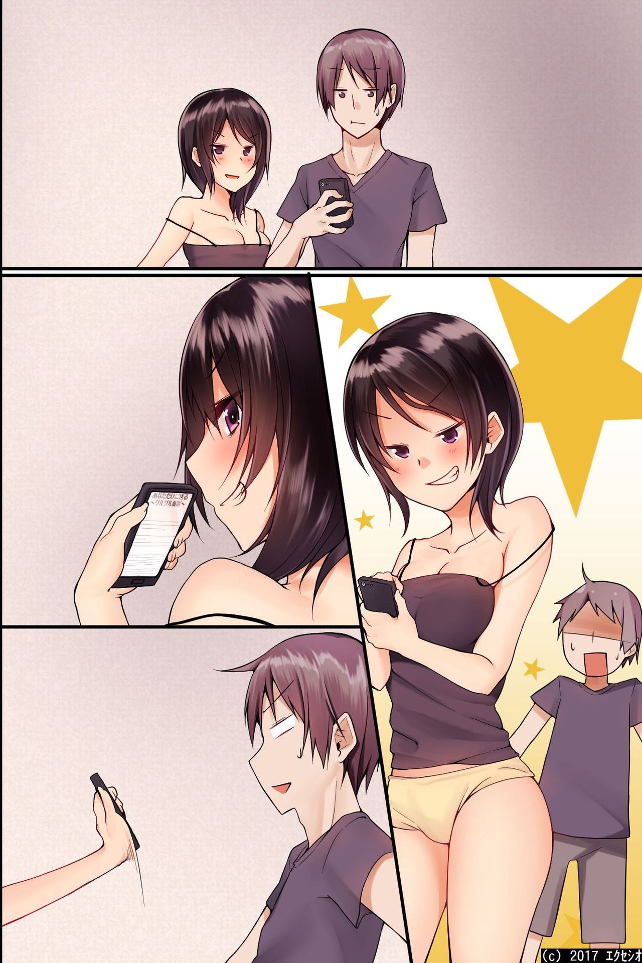 [Execio] Jikochuu na Kyonyuu Ane to Hinnyuu Imouto wo Matomete Saimin ni Kakete Omocha ni Shite, Icha Icha Shinagara 3P Nama Honban! page 47 full