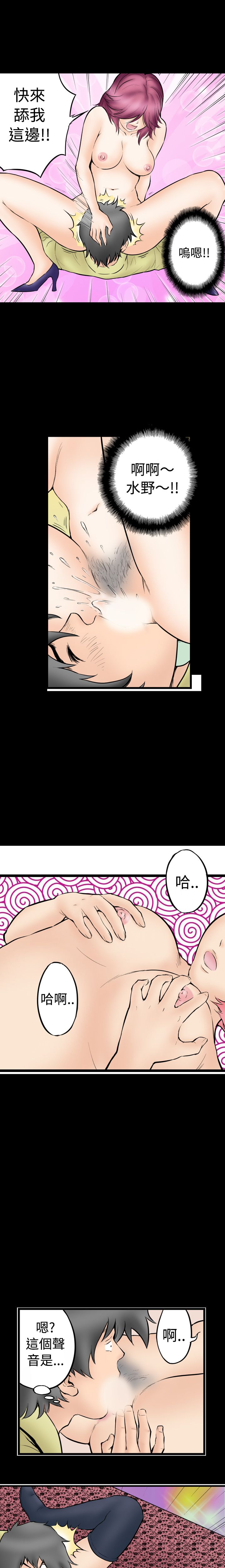 中文韩漫 记忆交换所 Ch.01-08 [Chinese] page 43 full