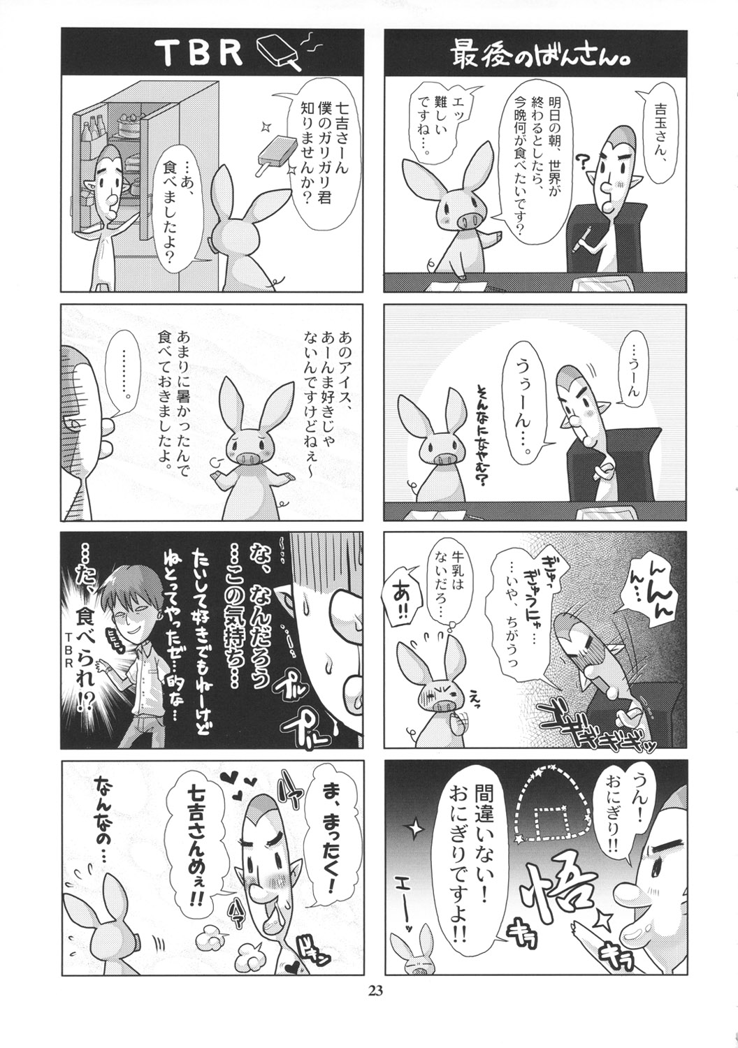 (C81) [8graphica (Yoshitama Ichirou, Nanakichi.)] Metabolism NTR Hitozuma Bukiya ga DQN na Motokare ni Netorareru Ohanashi. (Queen's Blade) page 22 full
