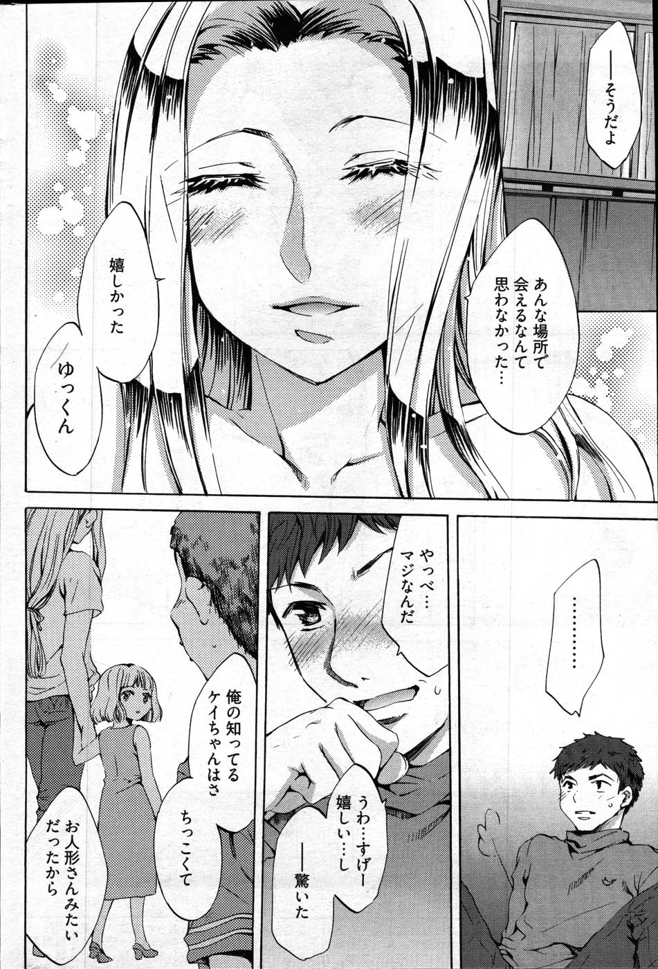 Young Comic 2007-04 page 31 full