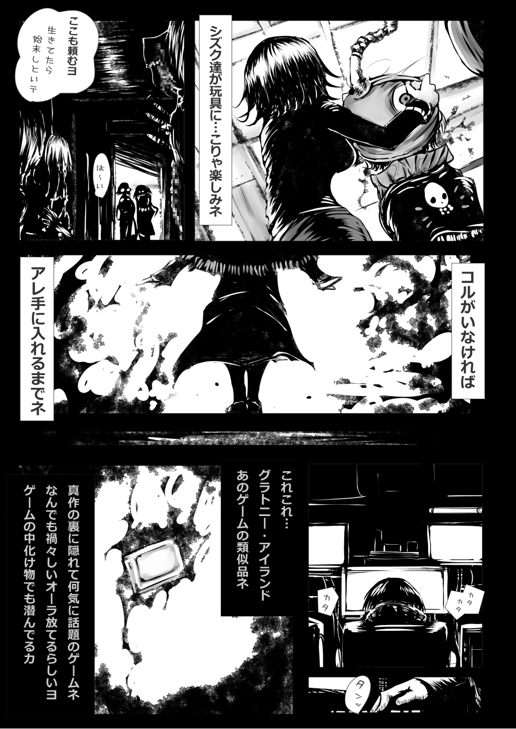 [Kojiki no Sukebee (Mister Ochitsu)] Kichikudou [Digital] page 44 full