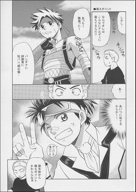 [CLUB-Z (Hinata Yagaki)] Vibration page 5 full