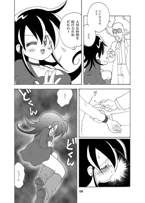 [Mimura Namae (Mimuda Ryouzou)] Momi Mimi (Duel Masters) [Digital] page 7 full