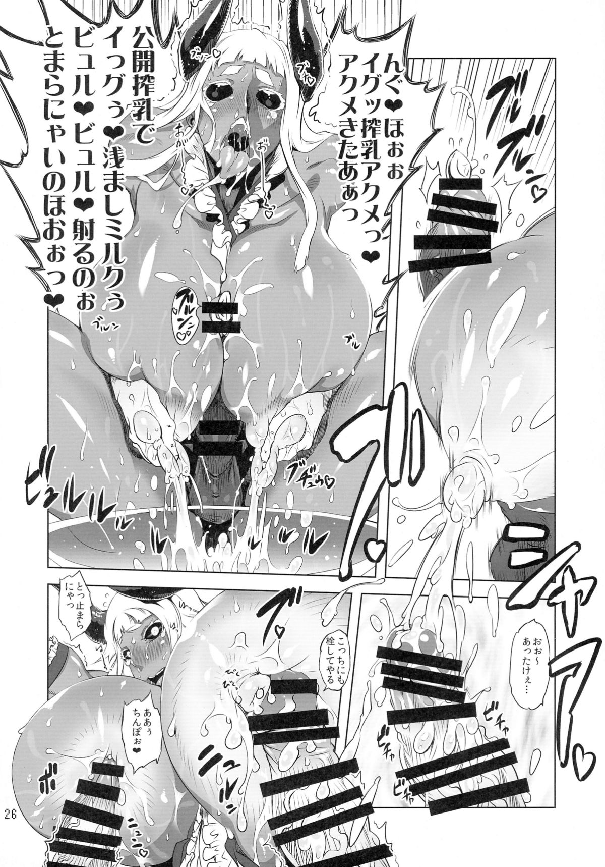 (C88) [Yuugengaisha Mach Spin (Drill Jill)] Kotoni-san-tachi to ￮￮ shita Koto wa Wasurenai!!!! page 27 full