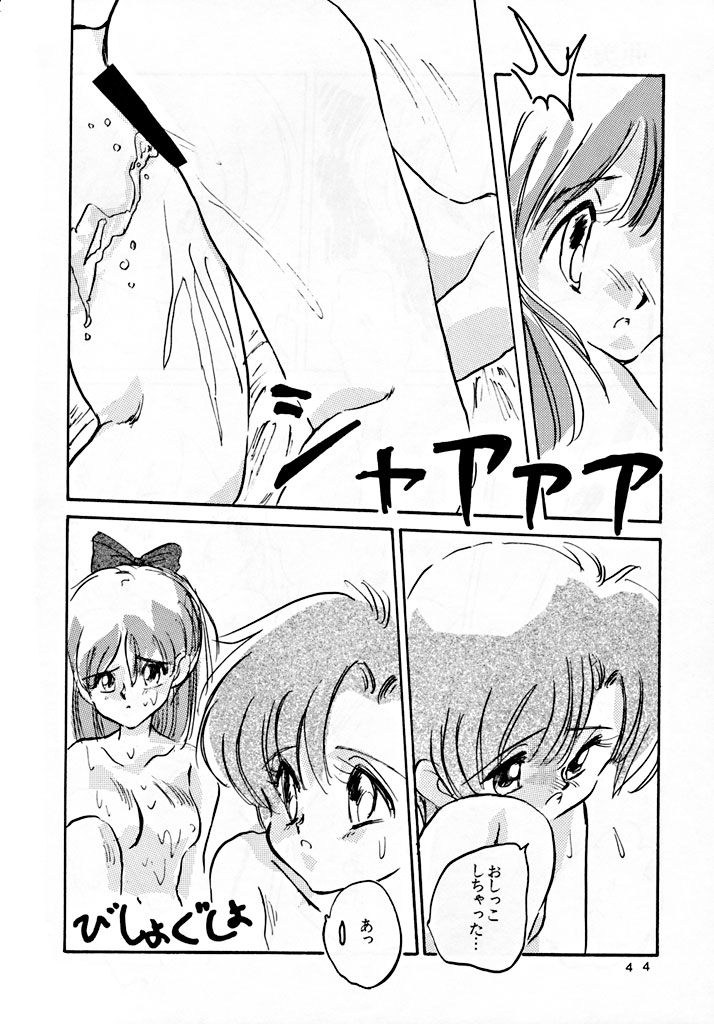 [MISTY MIDNIGHT (Shirasaka Biyu)] Twilight (Bishoujo Senshi Sailor Moon) page 43 full