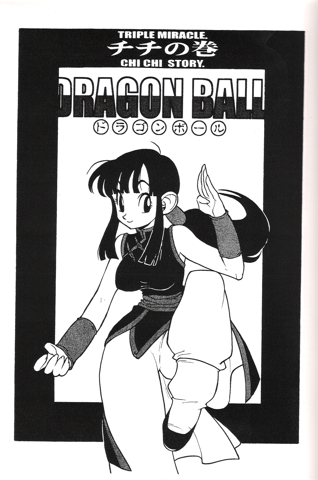 (CR25) [HEROES FACTORY (Fujimoto Hideaki)] Triple Miracle (Various) [English] [Dojin2000] page 32 full