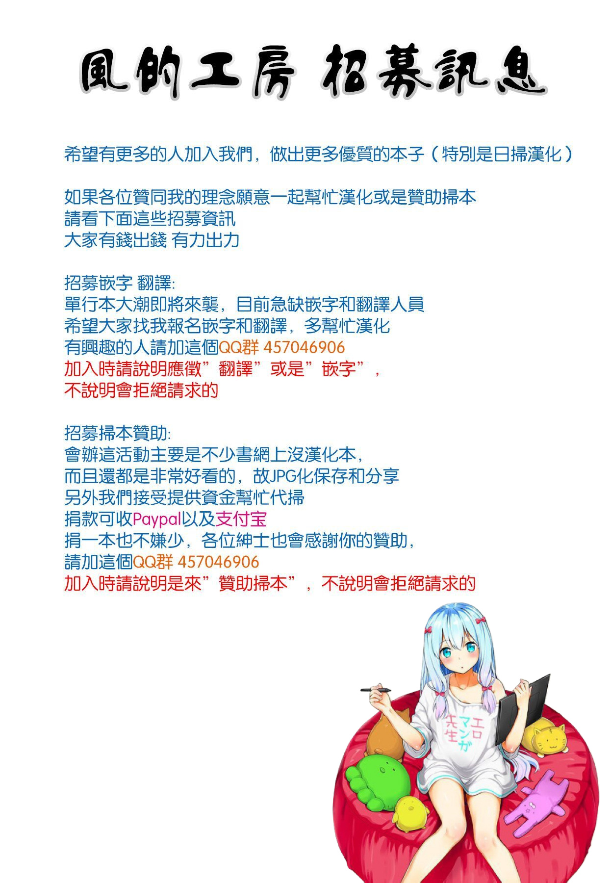 [Sakagami Umi] Seifuku no Mama Aishinasai! - Love in school uniform [Chinese] page 2 full