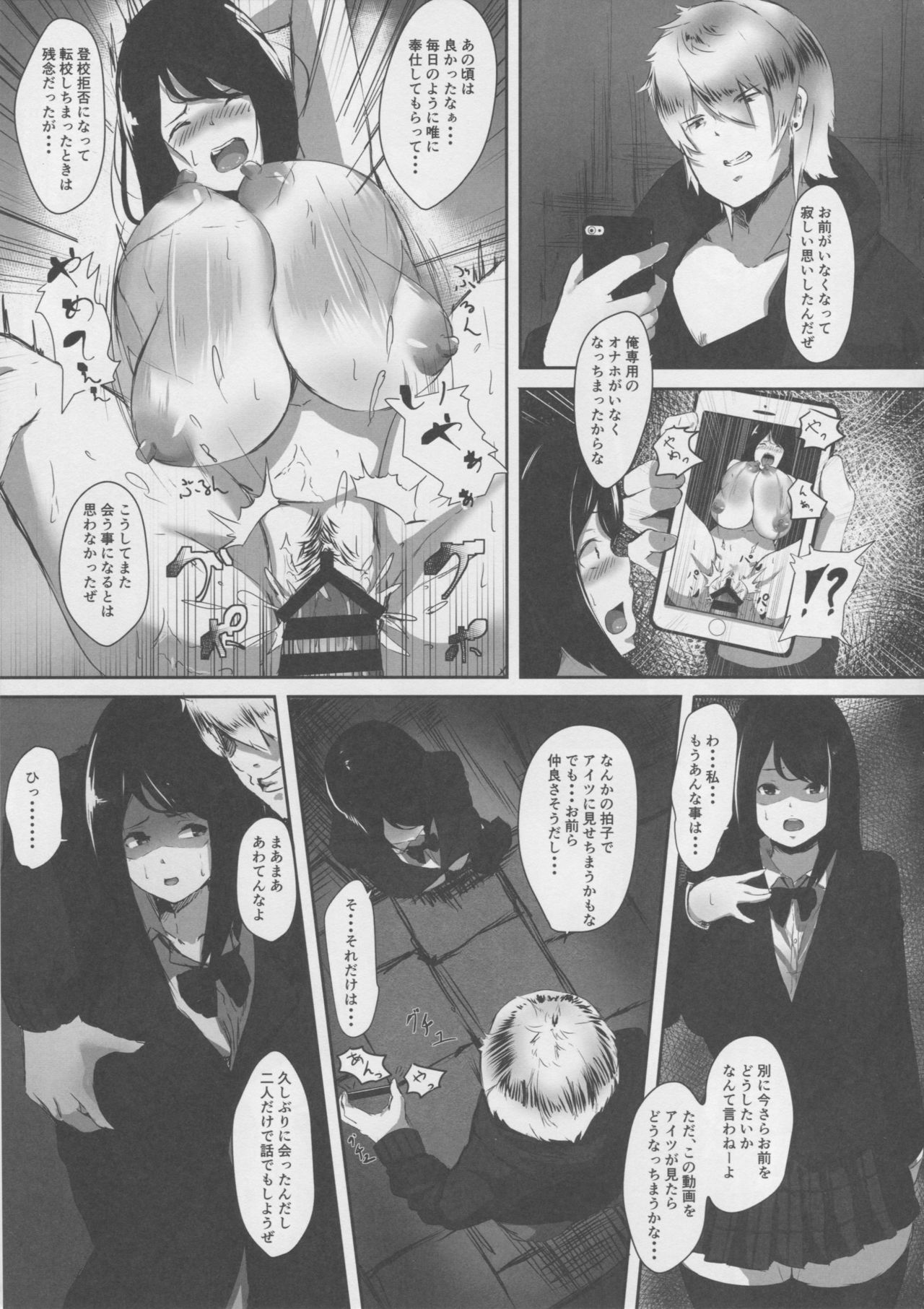 [Tanima Club (Kutibue)] Gomenne Masato-kun... Watashi, DQN na Senpai no Seidorei ni Modorimasu page 6 full