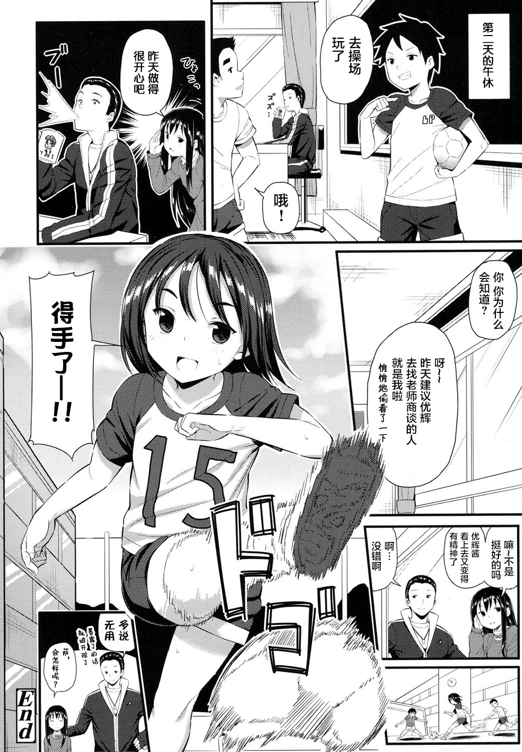 [Imotoka Tsuyuki] Taiyou no Akogare (COMIC LO 2017-08) [Chinese] [萝莉援助汉化组] [Digital] page 23 full