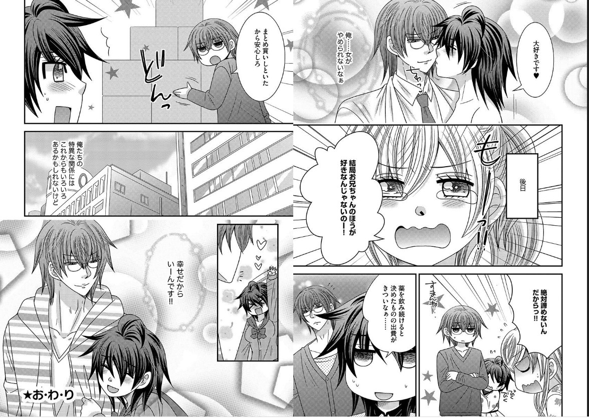 [NaRuse] Chinko. ~Nyotaika Shita Ore wa Are o Soushitsu Shita!~ 4 page 75 full