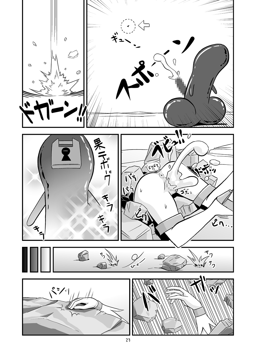 [Harem Heat] Twinkle Chou Tsuyoi! (Go! Princess PreCure) [Digital] page 24 full