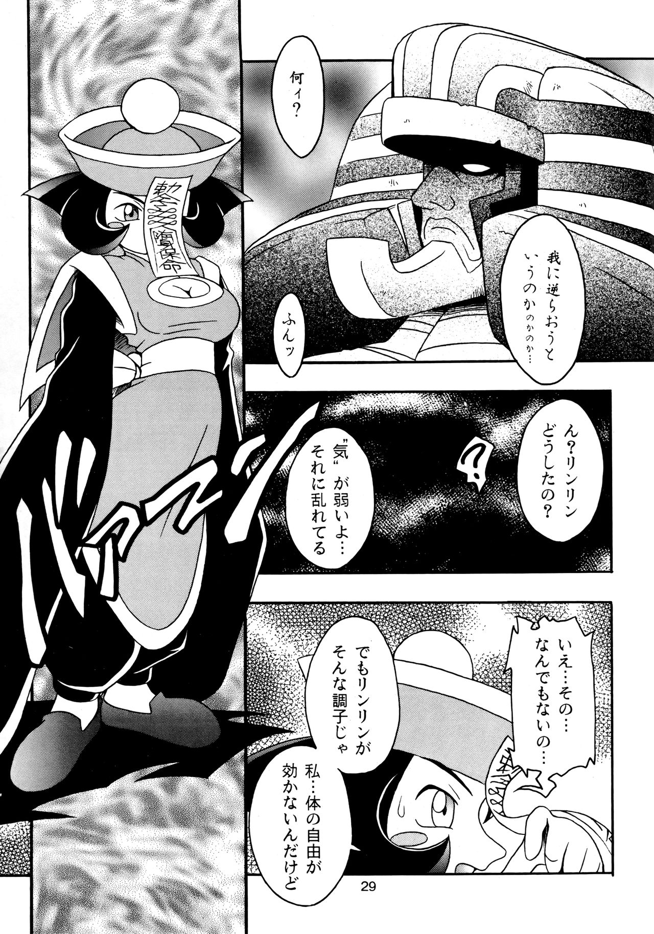 (C51) [KENIX (Ninnin!)] Enma Kourin vol.2 (Darkstalkers) page 28 full
