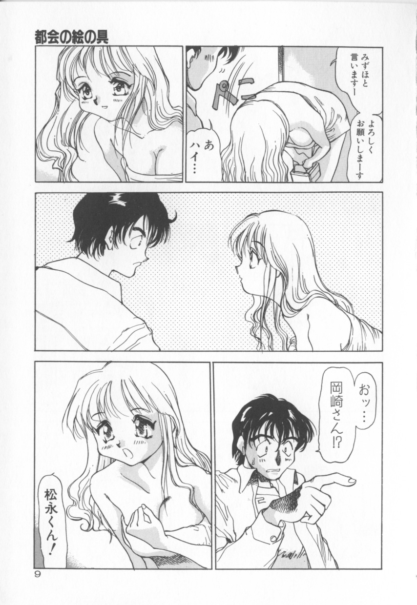 [Masahiro Ashihara] Engajou - Coquetry Picture Album page 9 full