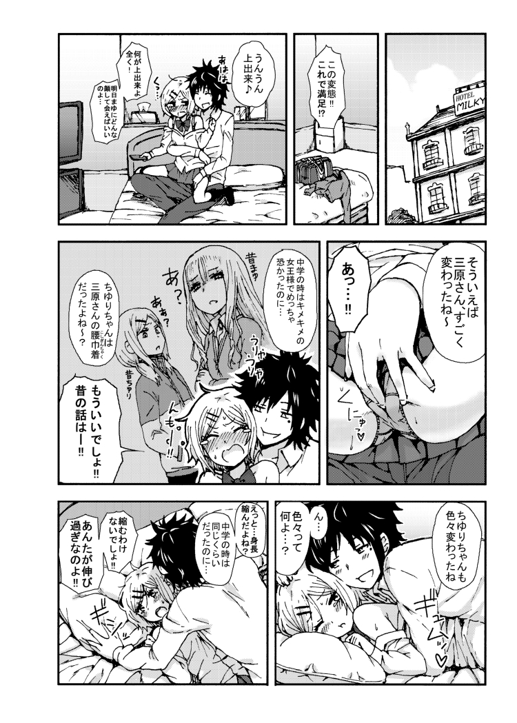 [Seibunkaken (Yanagida Fumita)] Kimi o Taosu to Kokoro ni Kimeta!! [Digital] page 17 full