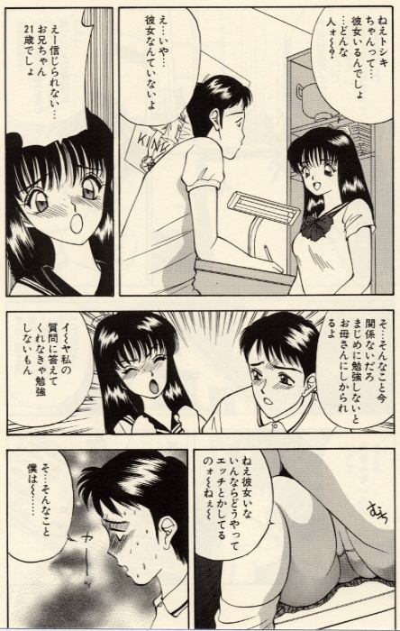 [Akira] Itazura na Eve-tachi page 22 full
