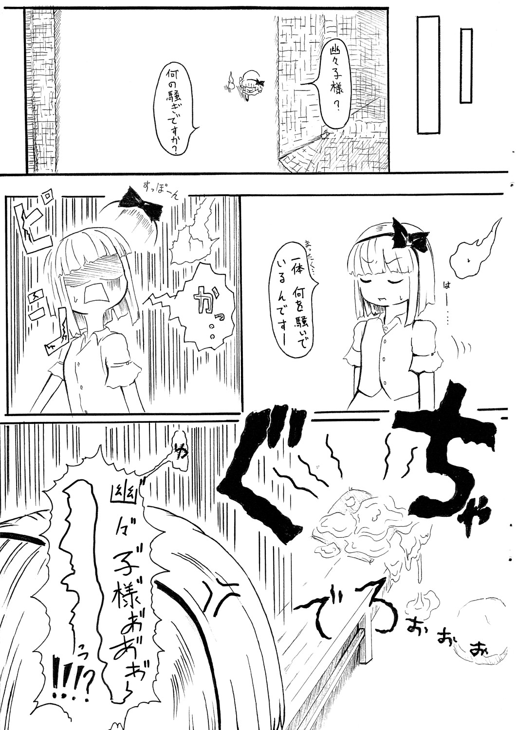 (Tsuki no Utage) [Kakuu Byoutou (Butsuri Neko)] Mushihime Ijiri (Touhou Project) page 16 full