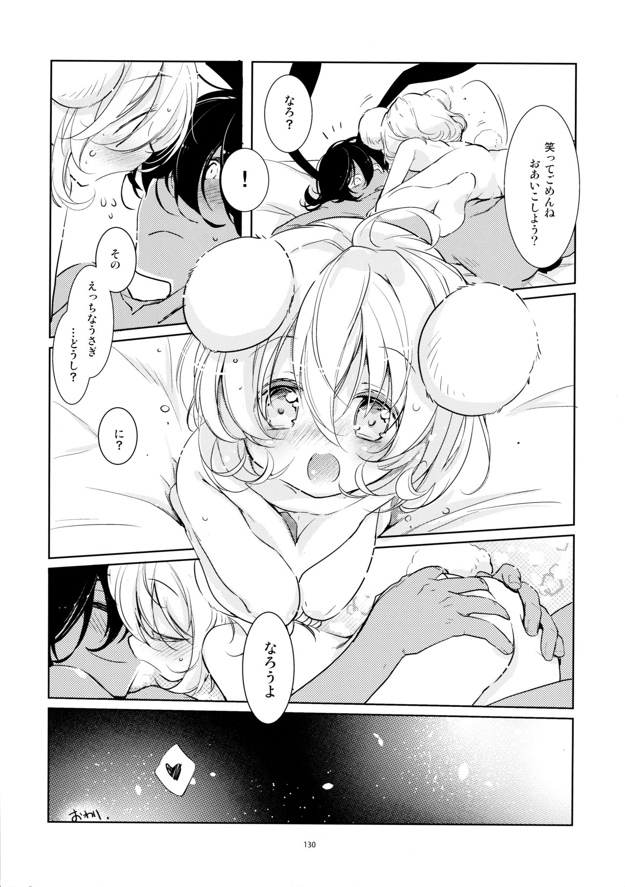 (C90) [PINSIZE Inc. (MITAONSYA)] BLACK AND WHITE RABBIT Soushuuhen page 134 full