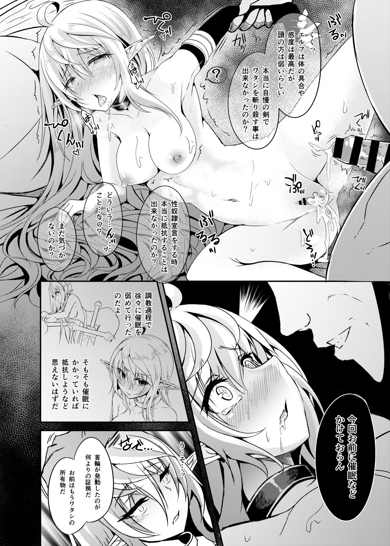 [Hakkindo (Suisui)] Toubou ELF3 [Digital] page 27 full