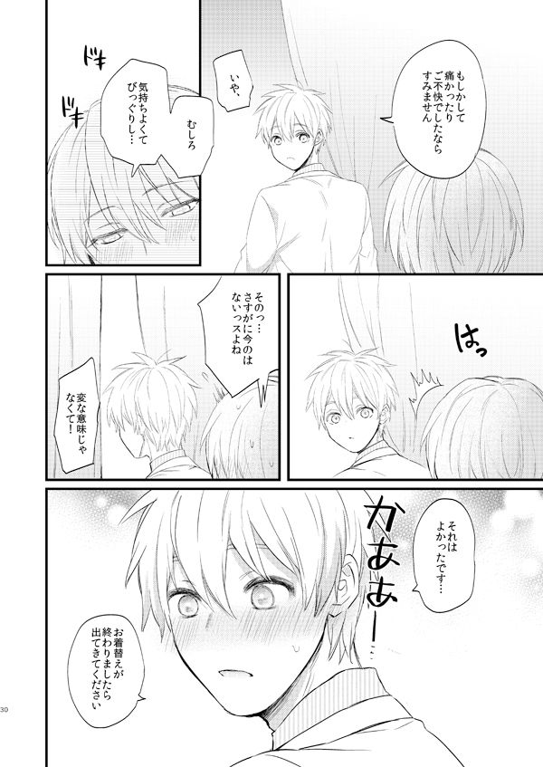 [Arui! (Sakamoto Kiyoshi)] Issho ni Ganbarimashou Jou (Kuroko no Basuke) [Digital] page 29 full