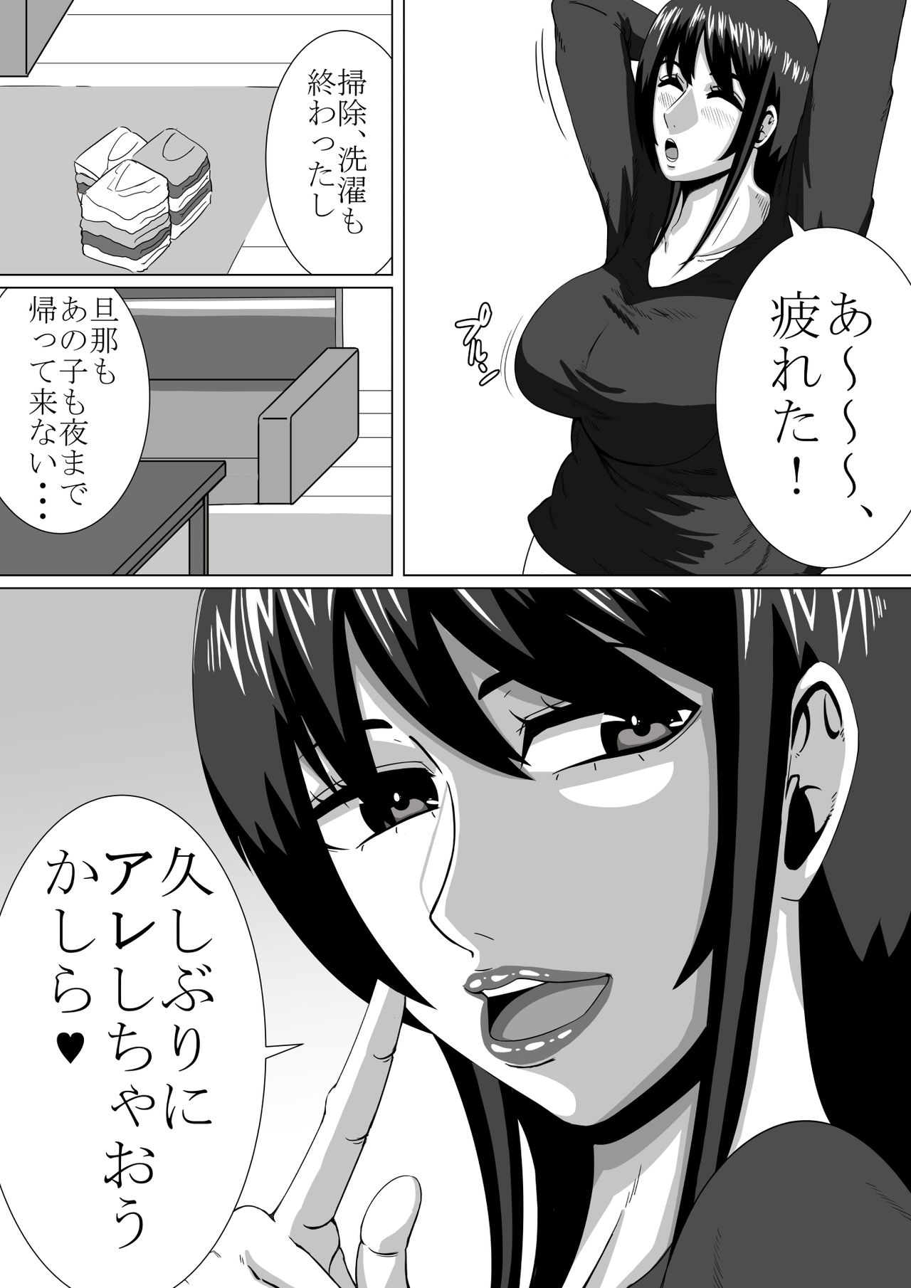 [teamTGs] Chotto H na Takako Mama page 3 full