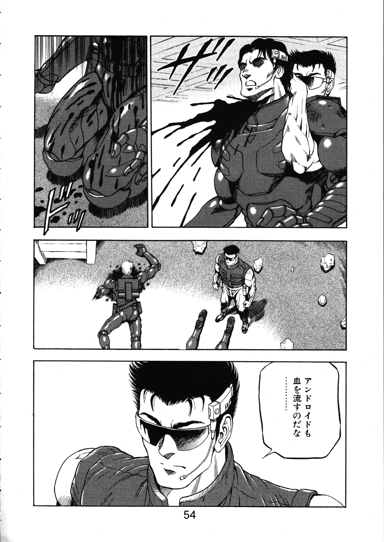 [WILD DUCK (Akizuki Kazuya)] MERMAID CRISIS Volume. 5 page 55 full