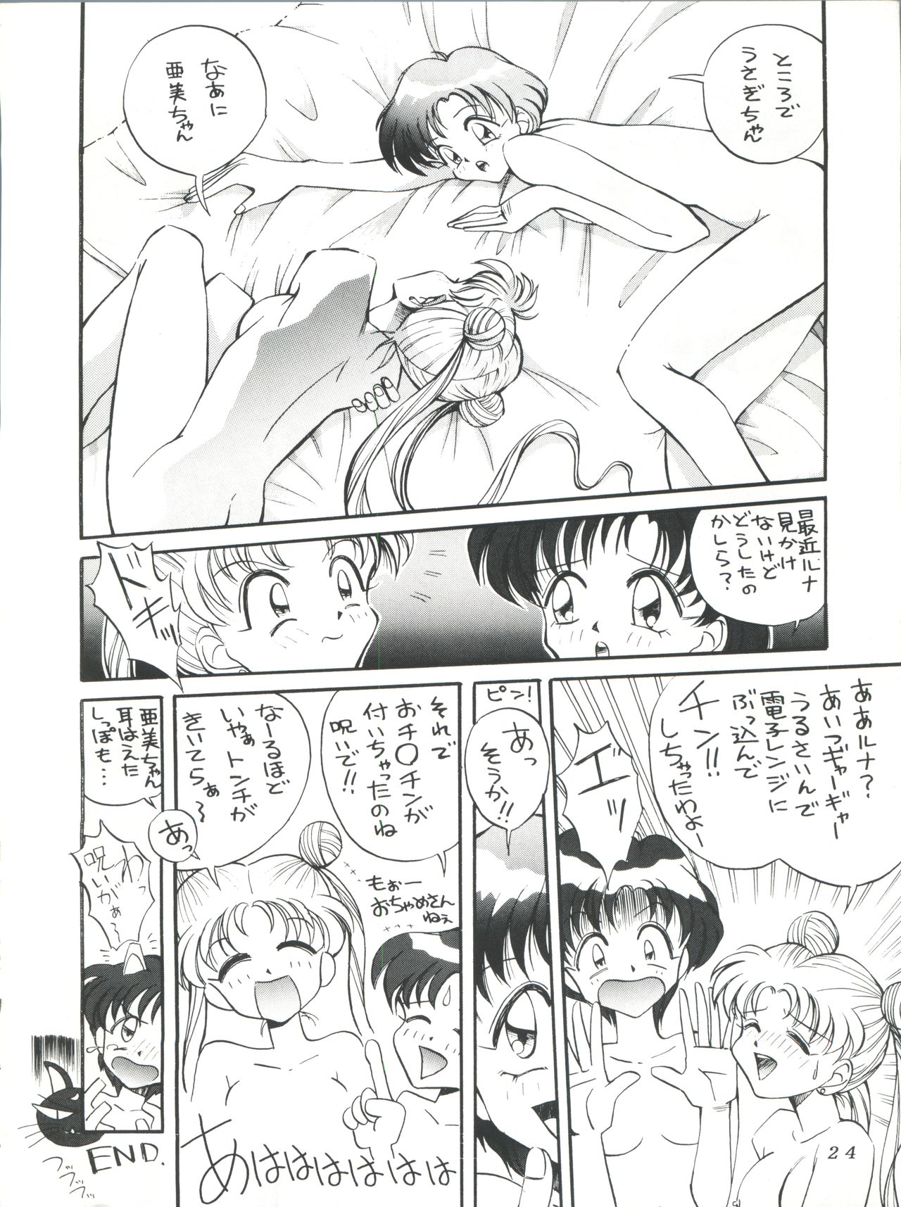 [Anorak Post (Akiyoshi Yoshiaki)] Suke Sailor Moon Moon (Bishoujo Senshi Sailor Moon) page 23 full