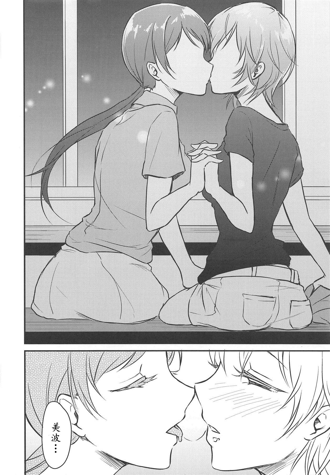 (C89) [Megabox (Meganei)] Nitta-san no Iru Sekai (THE IDOLM@STER CINDERELLA GIRLS)[Chinese] [黄记汉化组] page 26 full