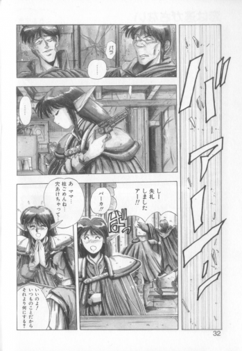 [Yuuki] Sweet Party - page 30