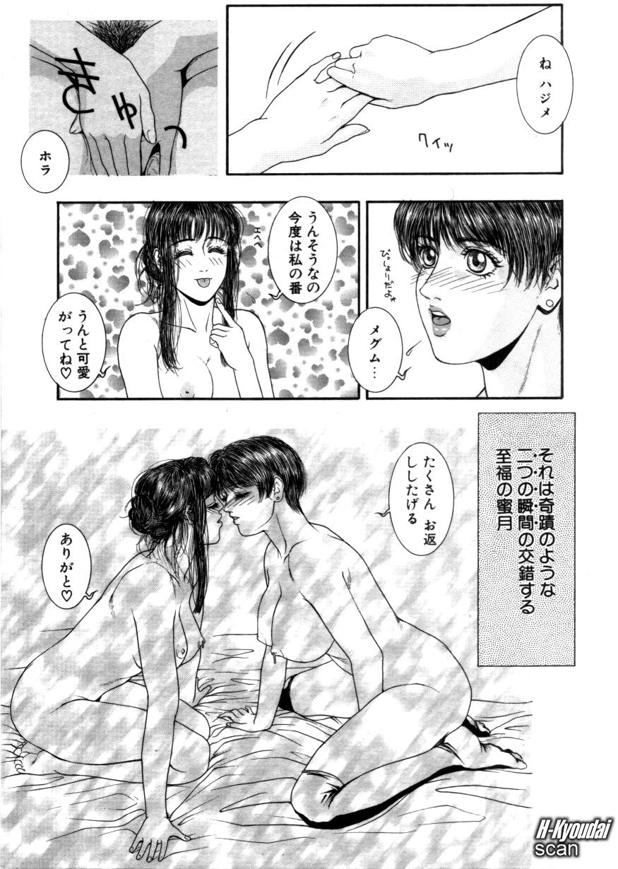 [Kazuki Kotobuki] Rape Me page 18 full