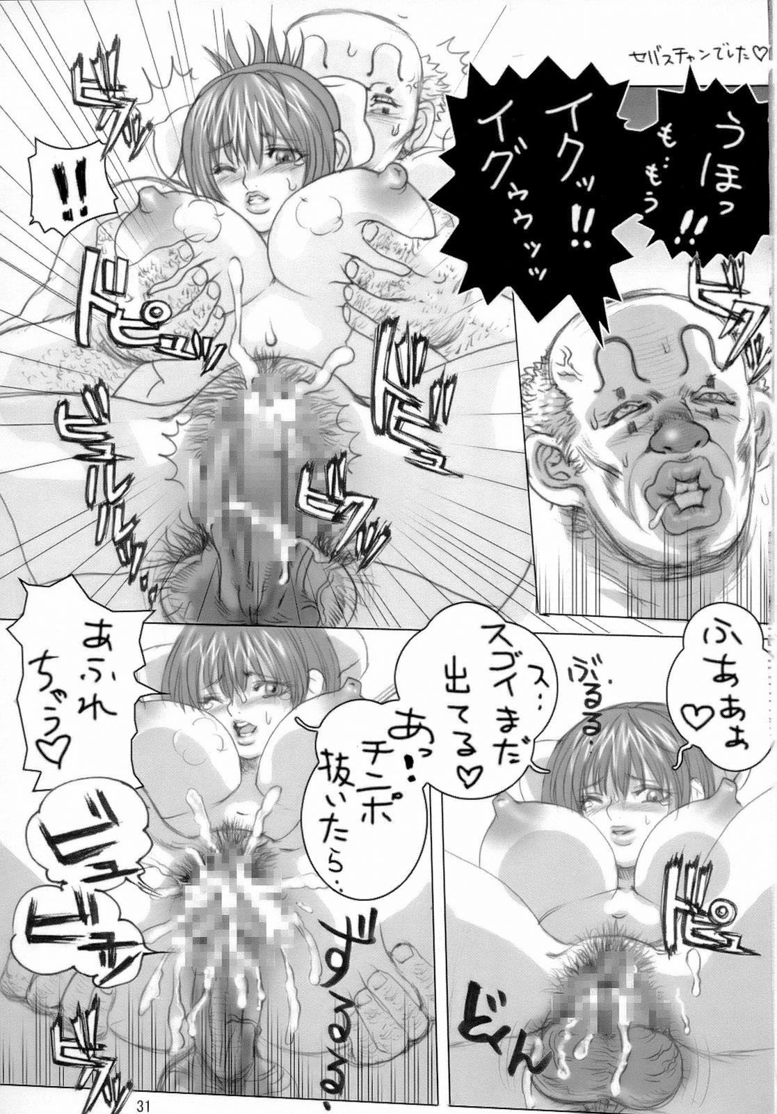 (C69) [kaitai-ya (Various)] R.R. Zero 2 (Rumble Roses) page 30 full